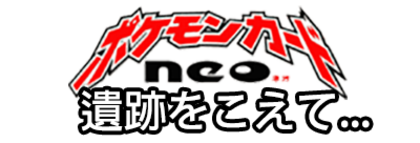 Neo Discovery