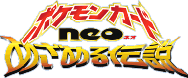 Neo Revelation