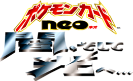 Neo Destiny