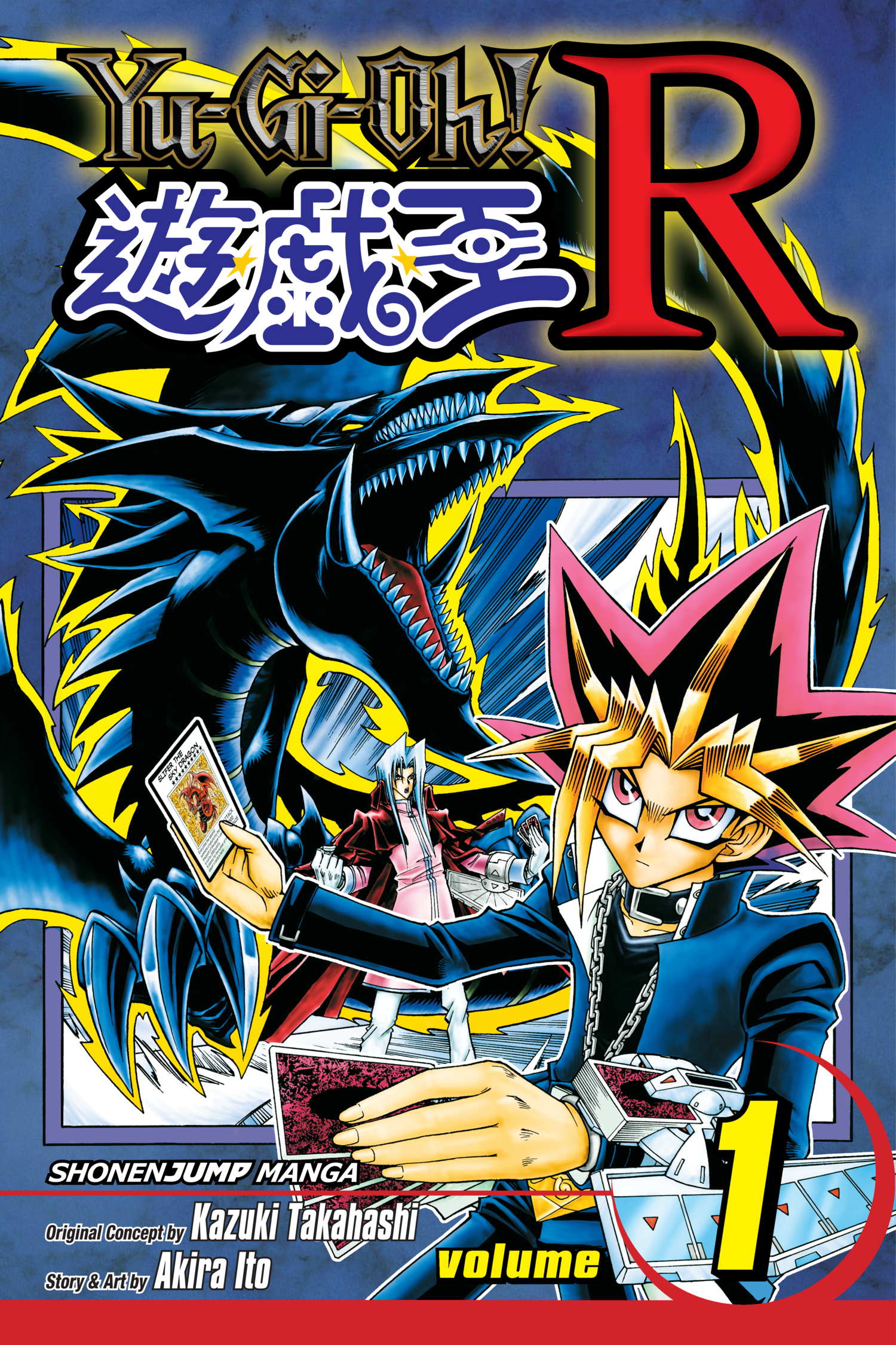 Yu-Gi-Oh! R Volume 1 promotional card