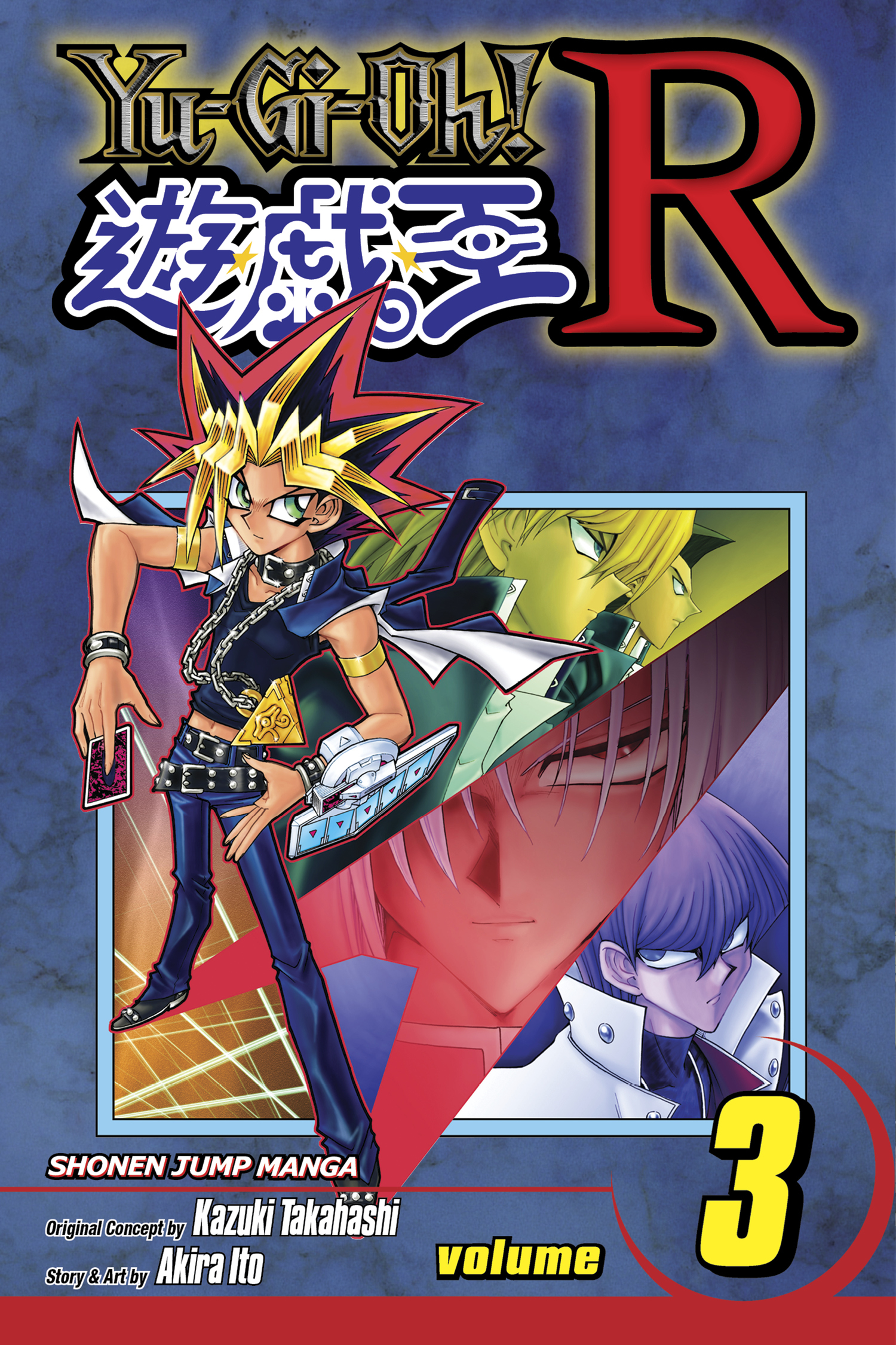 Yu-Gi-Oh! R Volume 3 promotional card