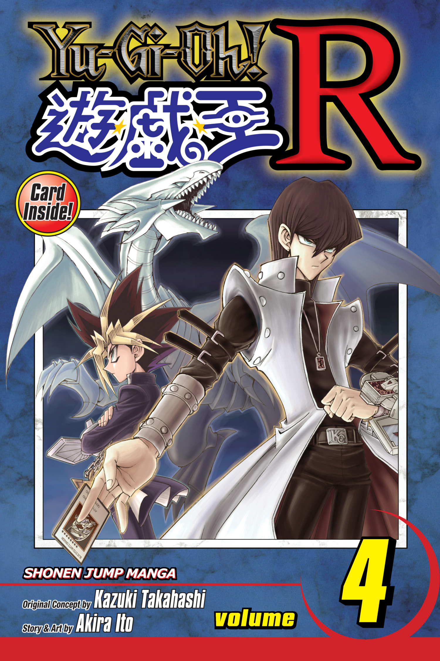 Yu-Gi-Oh! R Volume 4 promotional card