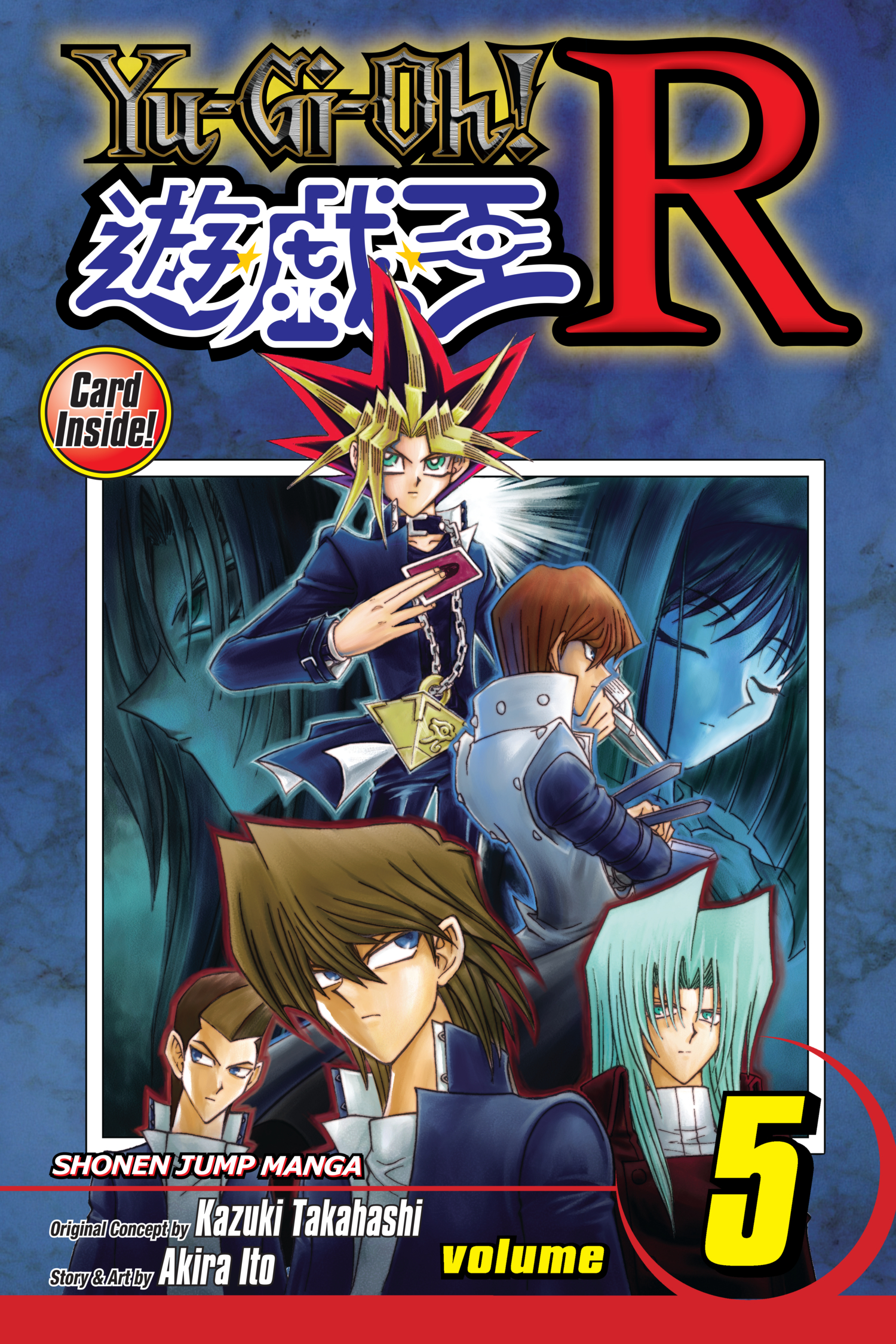 Yu-Gi-Oh! R Volume 5 promotional card